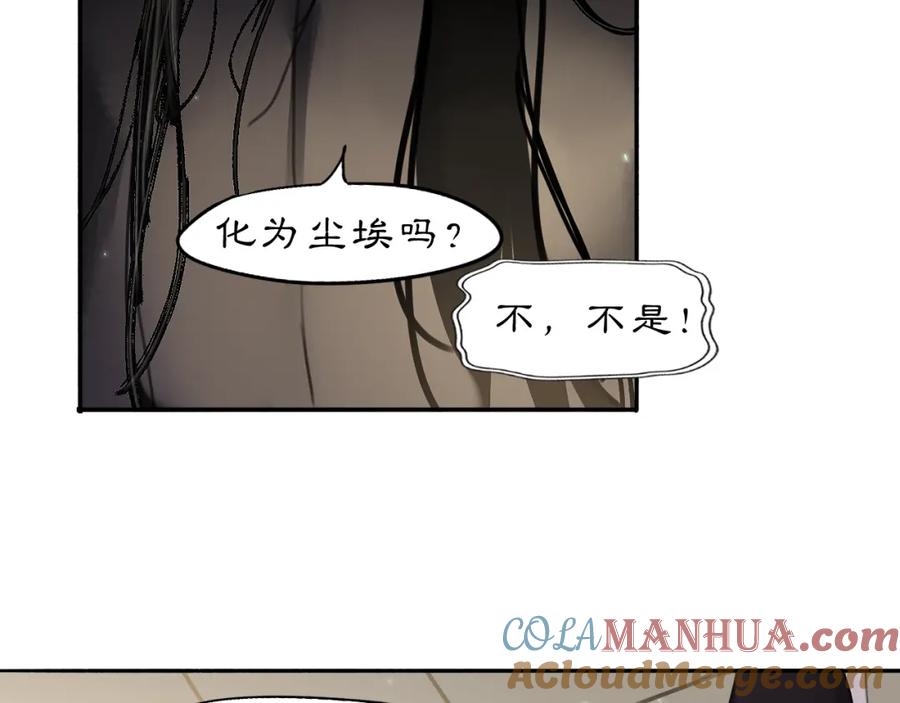 《黑无常》19 起风了 第13页