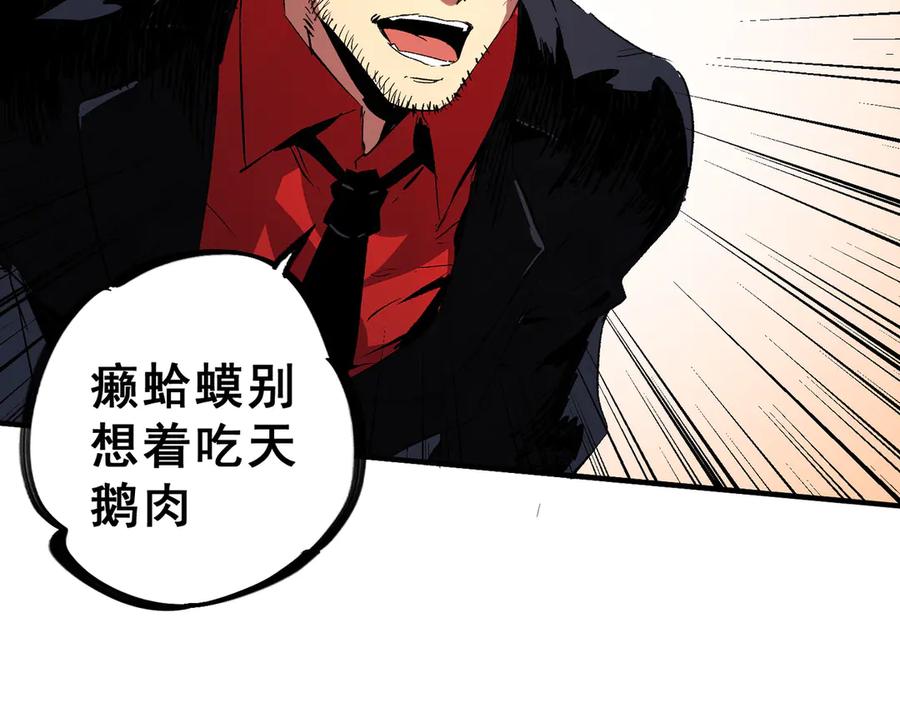 天生毒奶，我诅咒了全世界！ - 第20话 黑雾之主与堕落者 - 第30张图