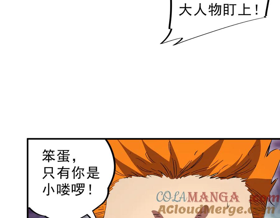 天生毒奶，我诅咒了全世界！ - 第20话 黑雾之主与堕落者 - 第61张图