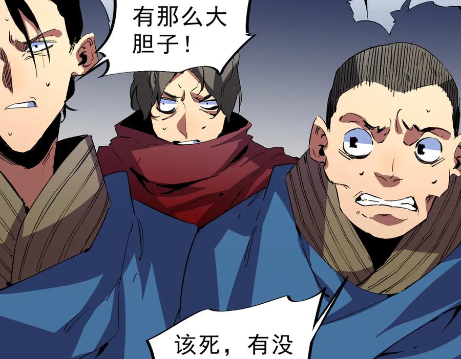 天生毒奶，我诅咒了全世界！ - 第20话 黑雾之主与堕落者 - 第9张图