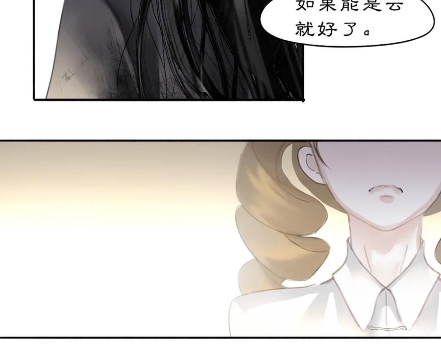 《黑无常》19 起风了 第17页