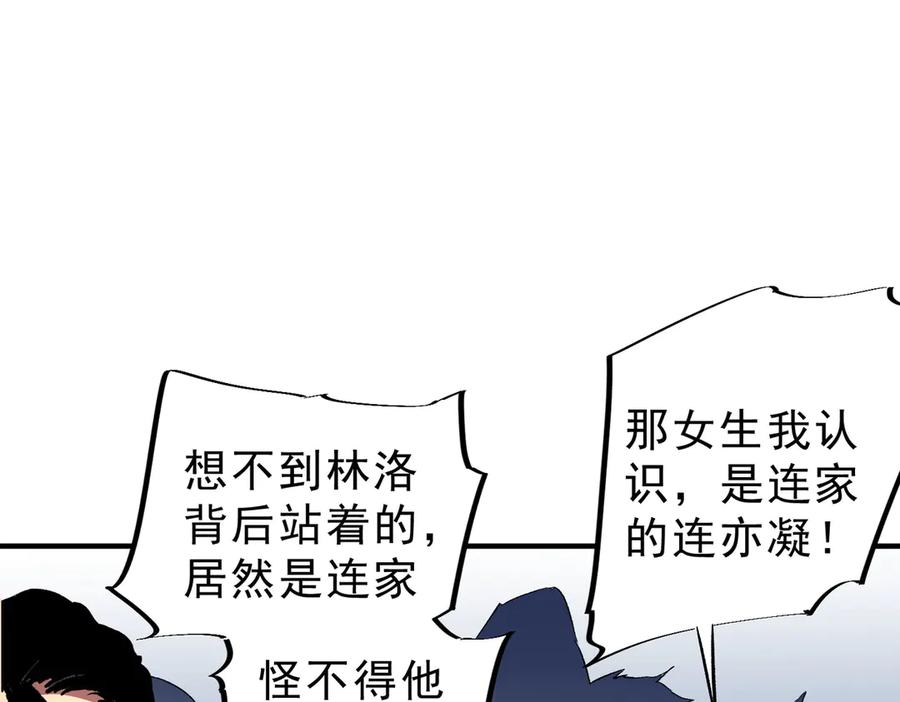 天生毒奶，我诅咒了全世界！ - 第20话 黑雾之主与堕落者 - 第8张图