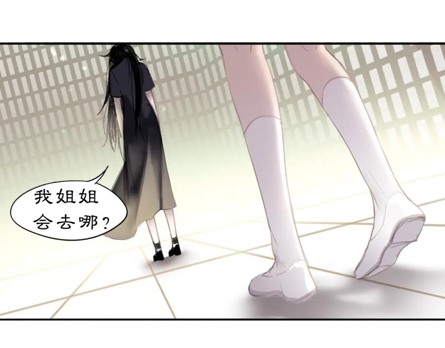 《黑无常》19 起风了 第9页