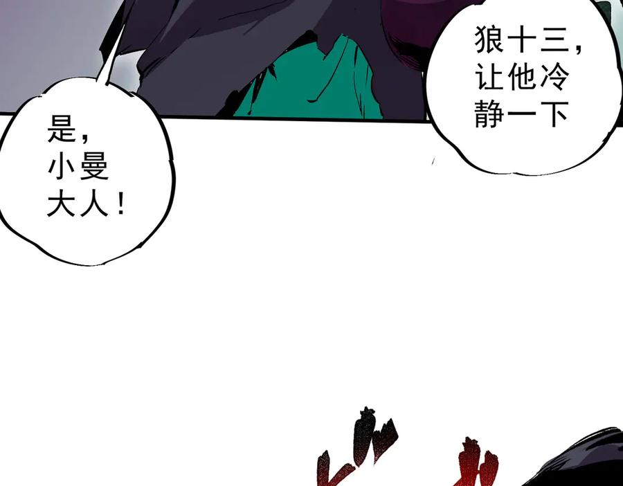 天生毒奶，我诅咒了全世界！ - 第20话 黑雾之主与堕落者 - 第72张图