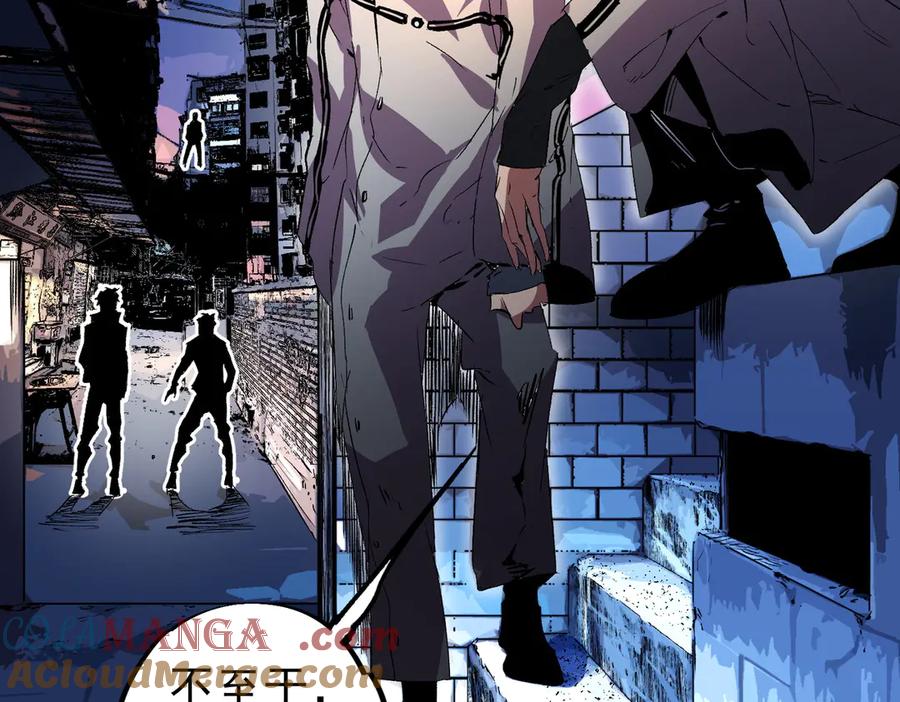 天生毒奶，我诅咒了全世界！ - 第20话 黑雾之主与堕落者 - 第34张图