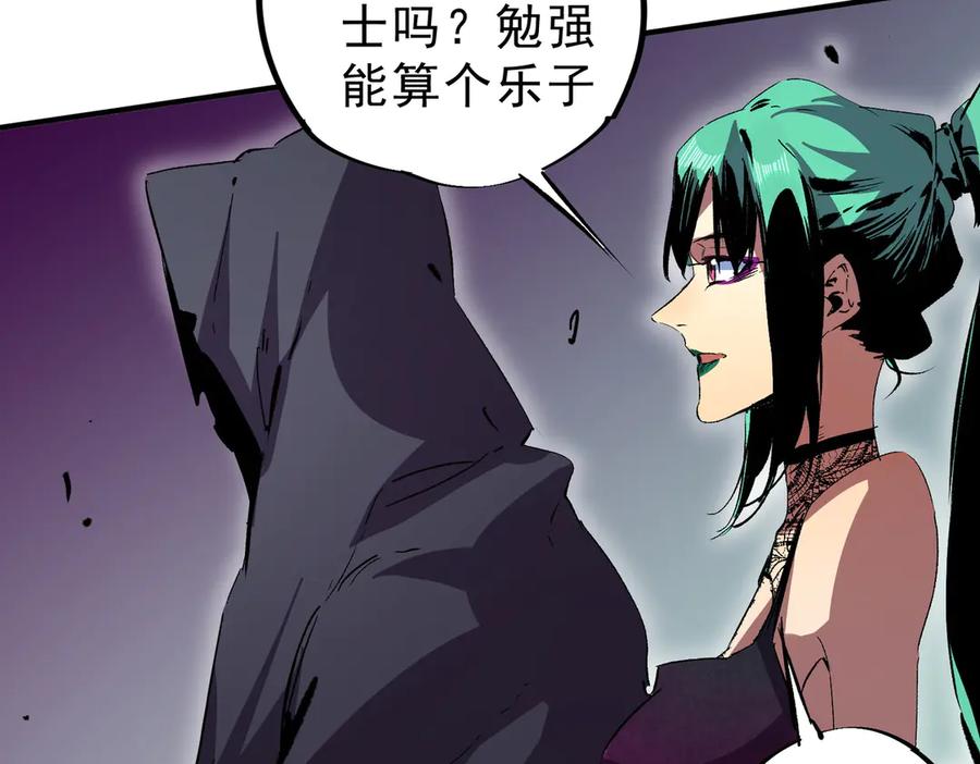 天生毒奶，我诅咒了全世界！ - 第20话 黑雾之主与堕落者 - 第71张图