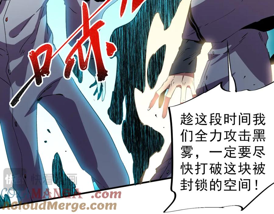 天生毒奶，我诅咒了全世界！ - 第20话 黑雾之主与堕落者 - 第52张图