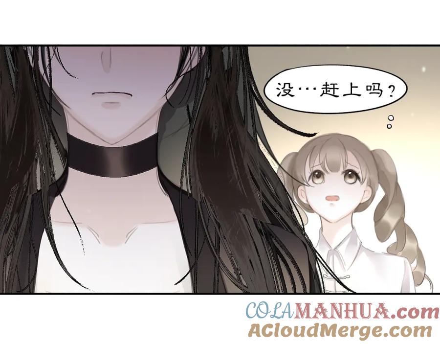 《黑无常》19 起风了 第10页