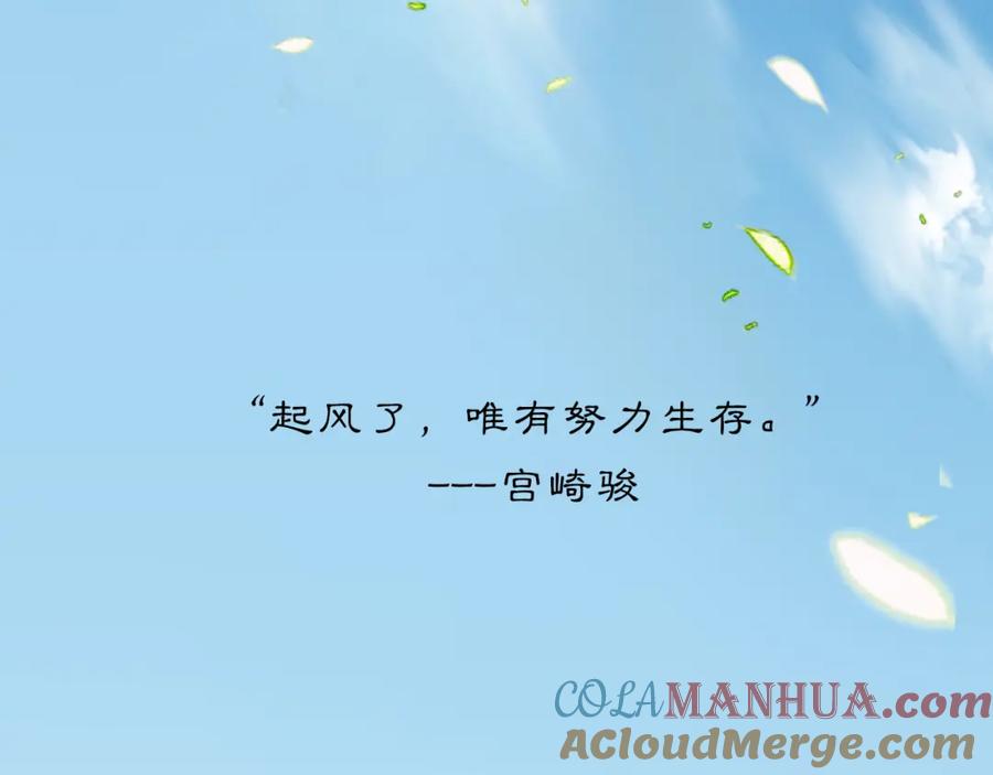 《黑无常》19 起风了 第43页