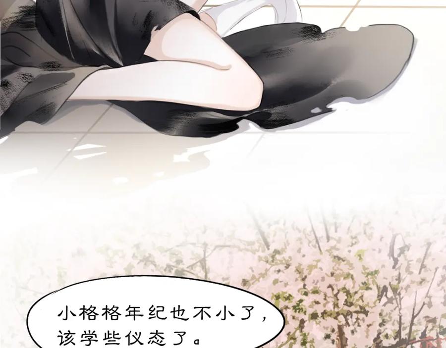 《黑无常》19 起风了 第24页