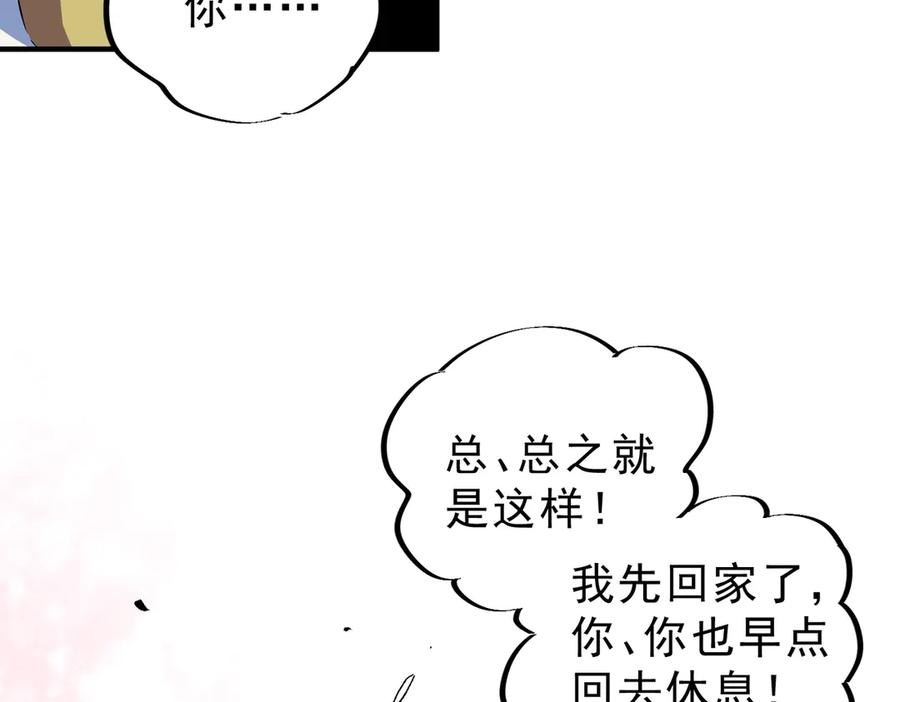 天生毒奶，我诅咒了全世界！ - 第20话 黑雾之主与堕落者 - 第15张图