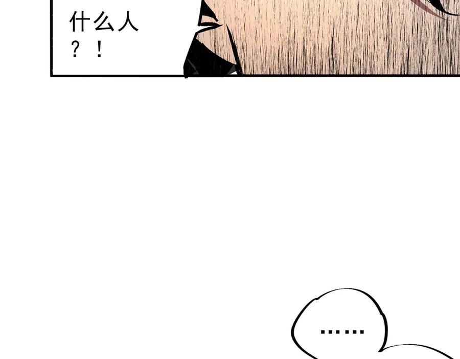 天生毒奶，我诅咒了全世界！ - 第20话 黑雾之主与堕落者 - 第26张图