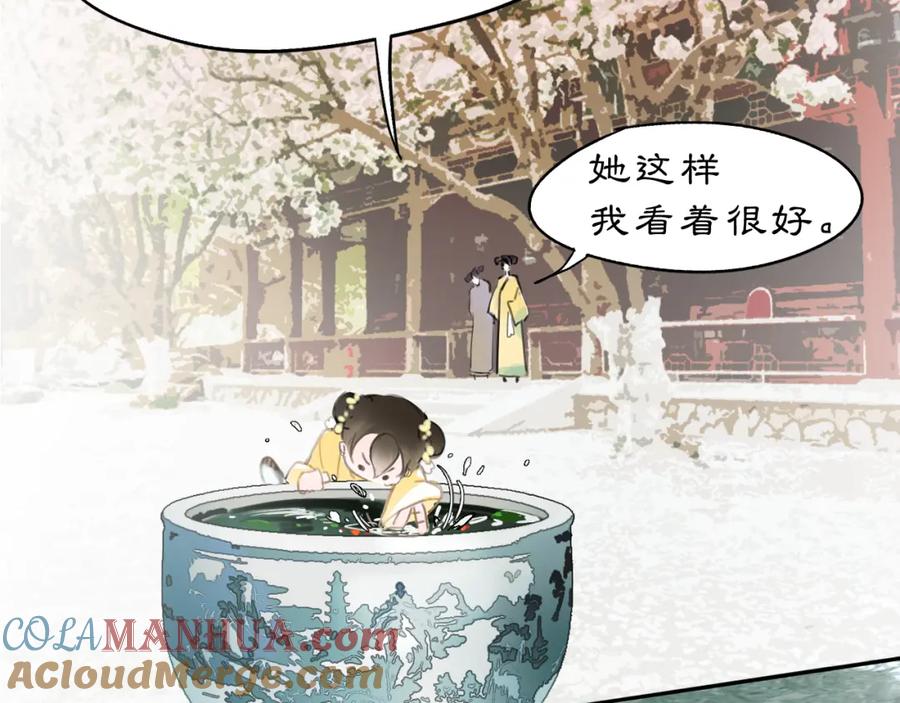 《黑无常》19 起风了 第25页