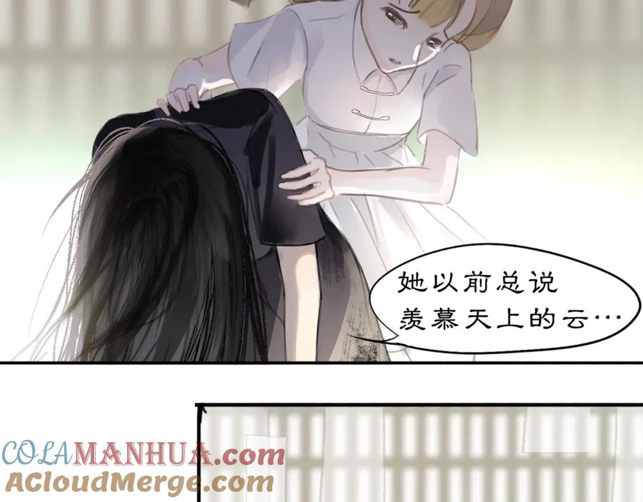 《黑无常》19 起风了 第19页