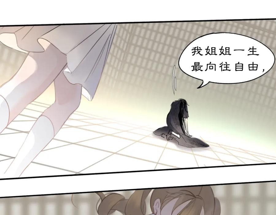 《黑无常》19 起风了 第18页