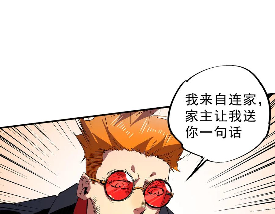 天生毒奶，我诅咒了全世界！ - 第20话 黑雾之主与堕落者 - 第29张图