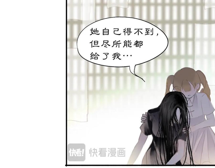 《黑无常》19 起风了 第20页