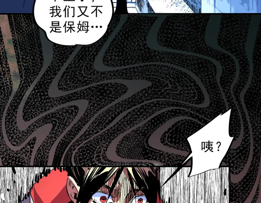 天生毒奶，我诅咒了全世界！ - 第20话 黑雾之主与堕落者 - 第35张图