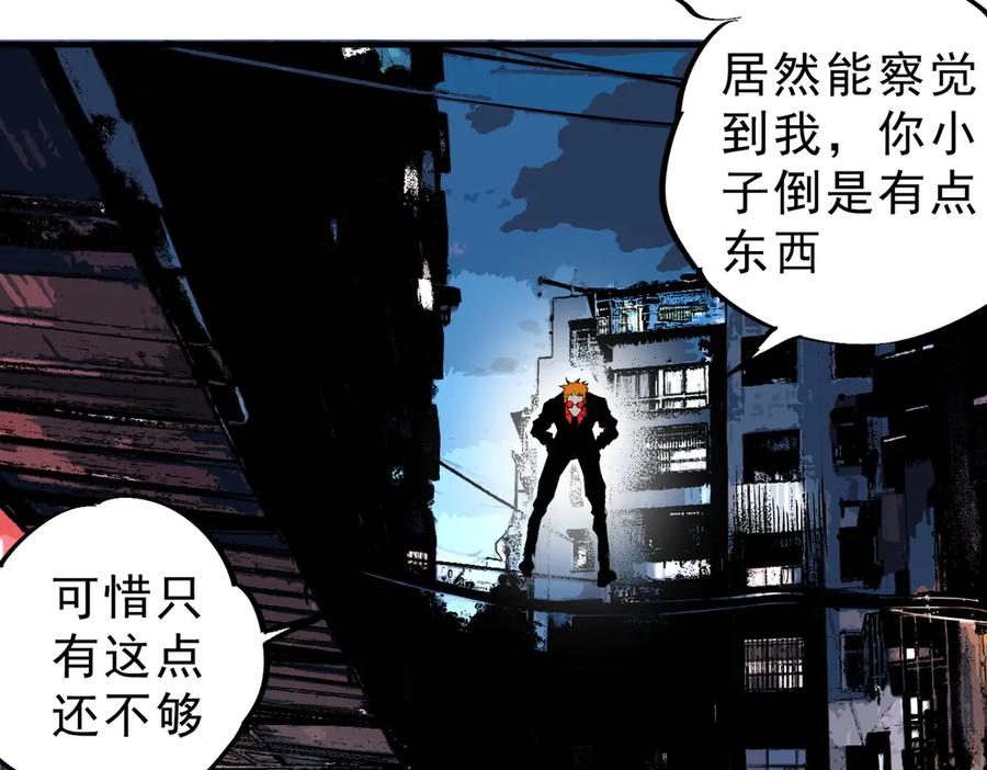 天生毒奶，我诅咒了全世界！ - 第20话 黑雾之主与堕落者 - 第27张图