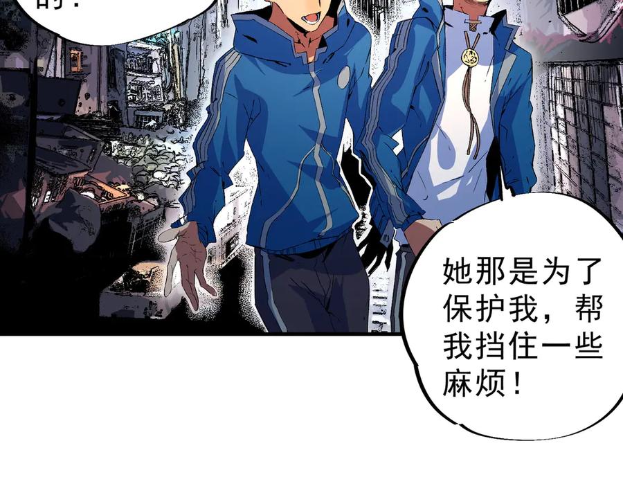 天生毒奶，我诅咒了全世界！ - 第20话 黑雾之主与堕落者 - 第24张图