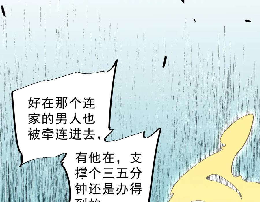 天生毒奶，我诅咒了全世界！ - 第20话 黑雾之主与堕落者 - 第50张图