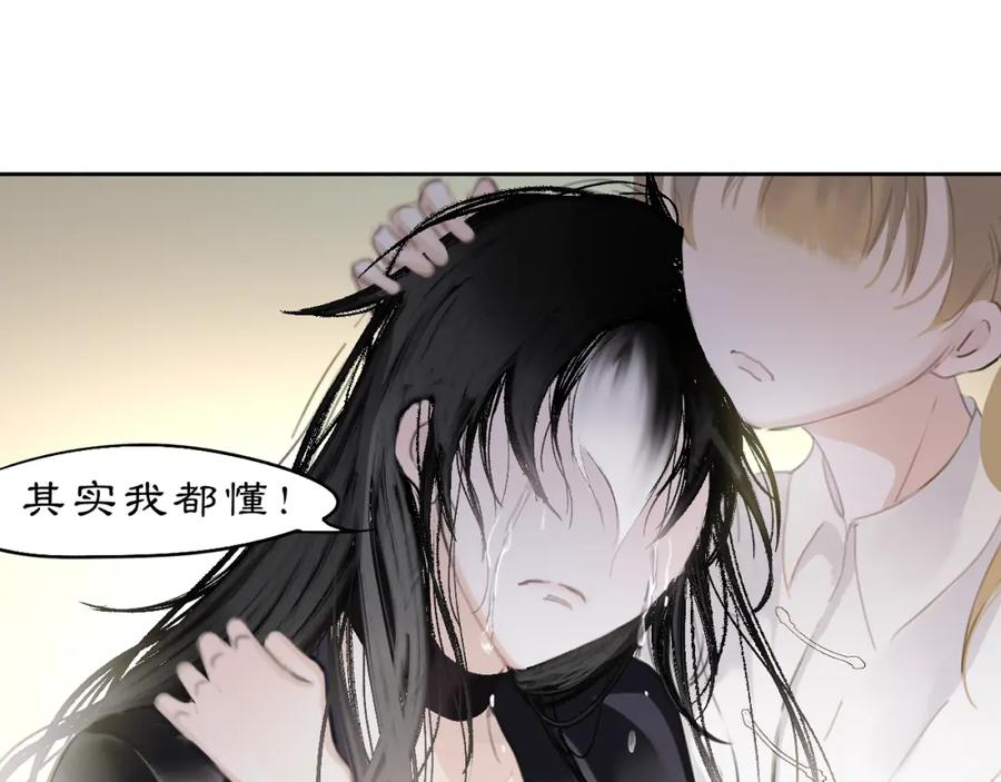 《黑无常》19 起风了 第21页