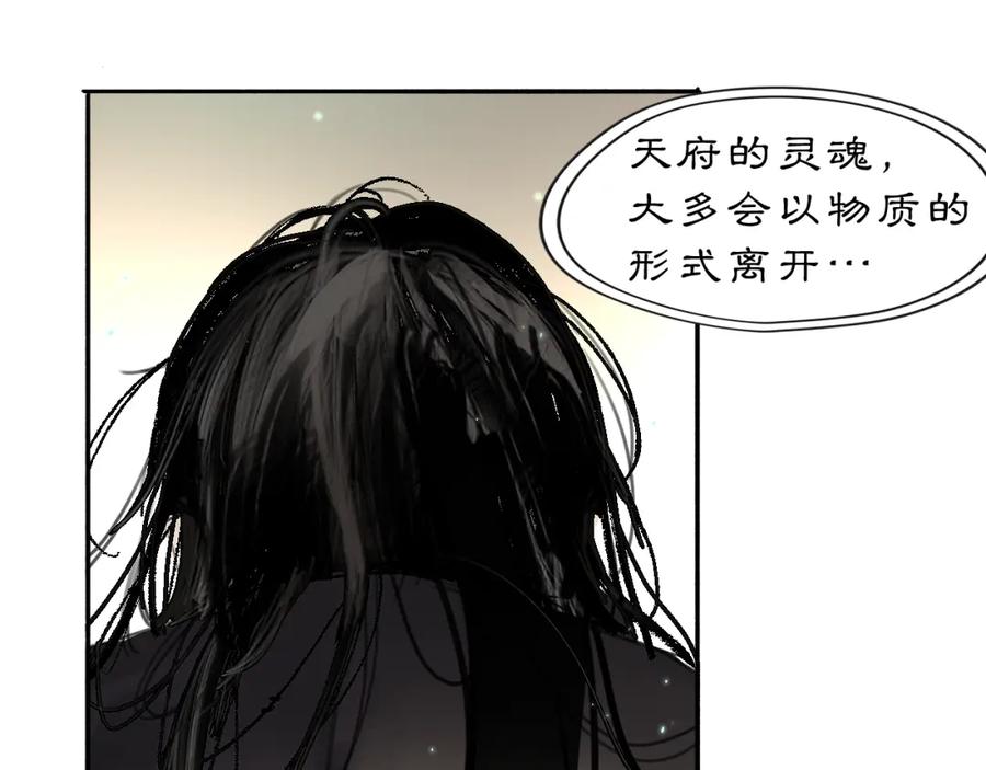《黑无常》19 起风了 第12页