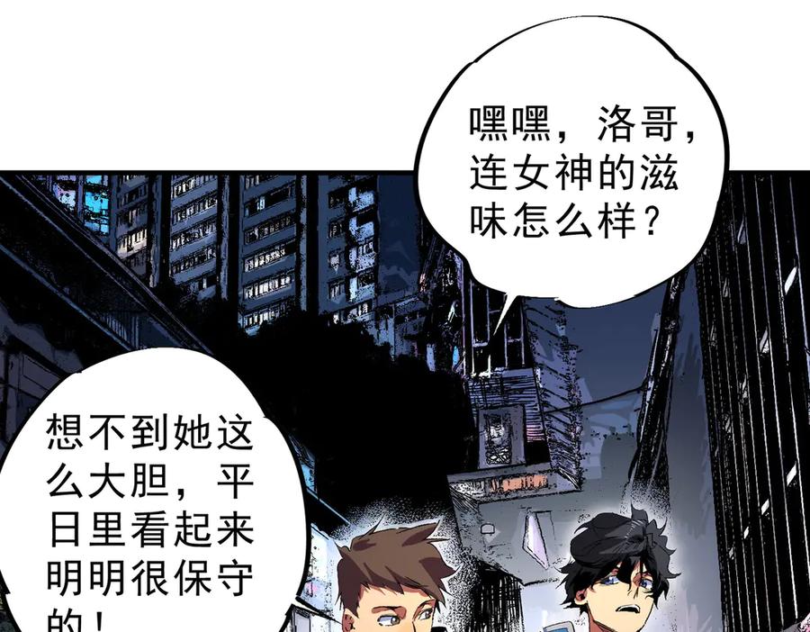 天生毒奶，我诅咒了全世界！ - 第20话 黑雾之主与堕落者 - 第23张图