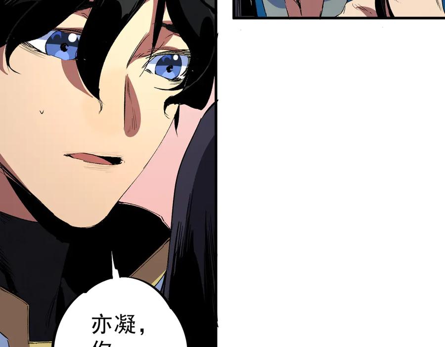 天生毒奶，我诅咒了全世界！ - 第20话 黑雾之主与堕落者 - 第14张图