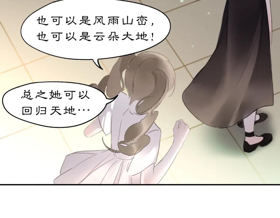 《黑无常》19 起风了 第14页