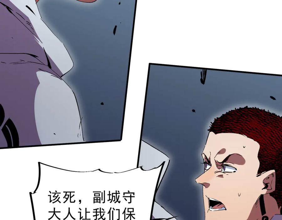 天生毒奶，我诅咒了全世界！ - 第20话 黑雾之主与堕落者 - 第48张图