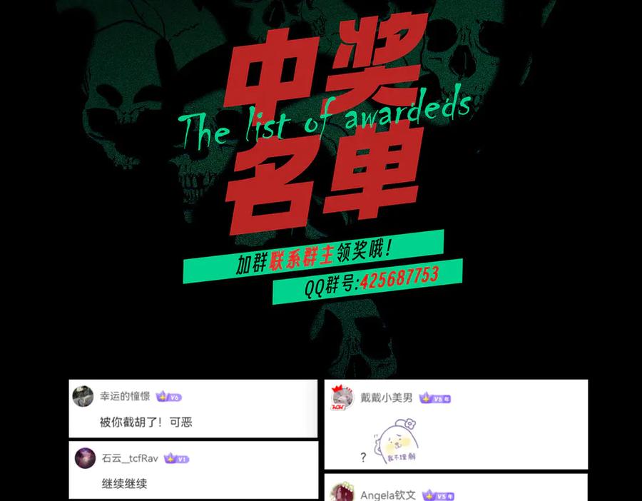 天生毒奶，我诅咒了全世界！ - 第20话 黑雾之主与堕落者 - 第78张图