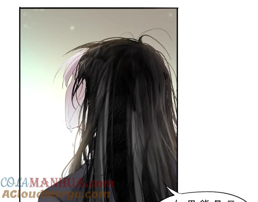 《黑无常》19 起风了 第16页