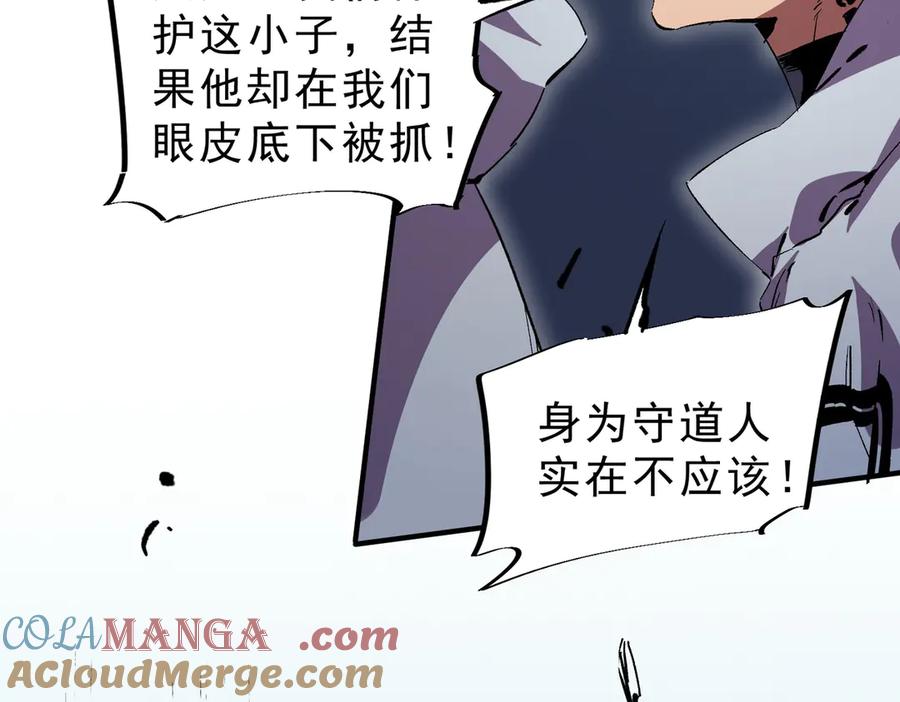 天生毒奶，我诅咒了全世界！ - 第20话 黑雾之主与堕落者 - 第49张图