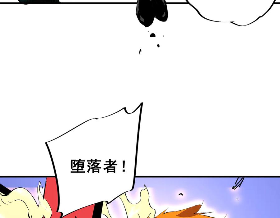 天生毒奶，我诅咒了全世界！ - 第20话 黑雾之主与堕落者 - 第68张图