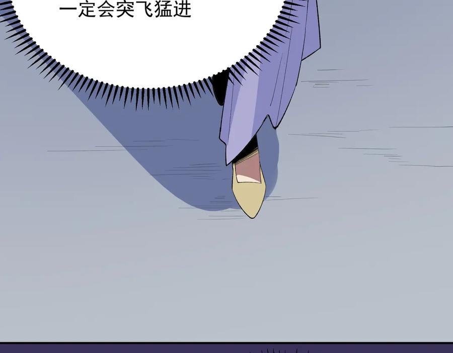 天生毒奶，我诅咒了全世界！ - 第24话 个人赛开始，有味道的首战！ - 第39张图