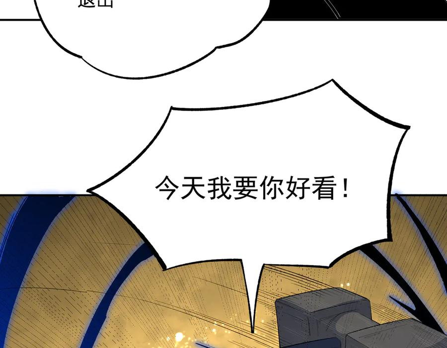 天生毒奶，我诅咒了全世界！ - 第24话 个人赛开始，有味道的首战！ - 第86张图