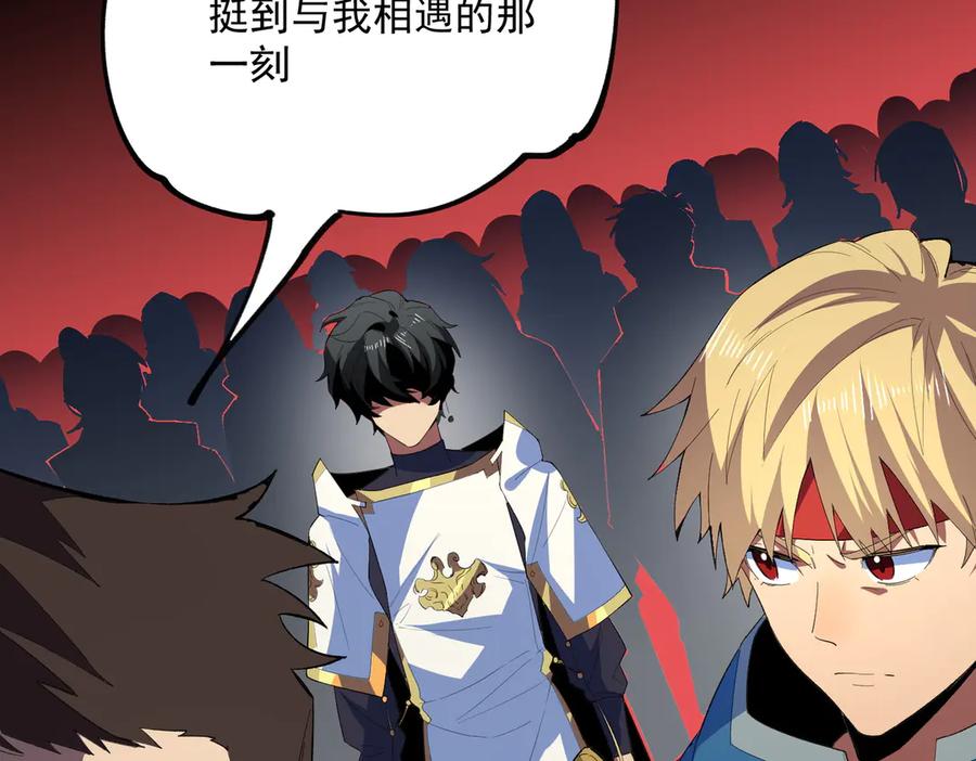 天生毒奶，我诅咒了全世界！ - 第24话 个人赛开始，有味道的首战！ - 第72张图