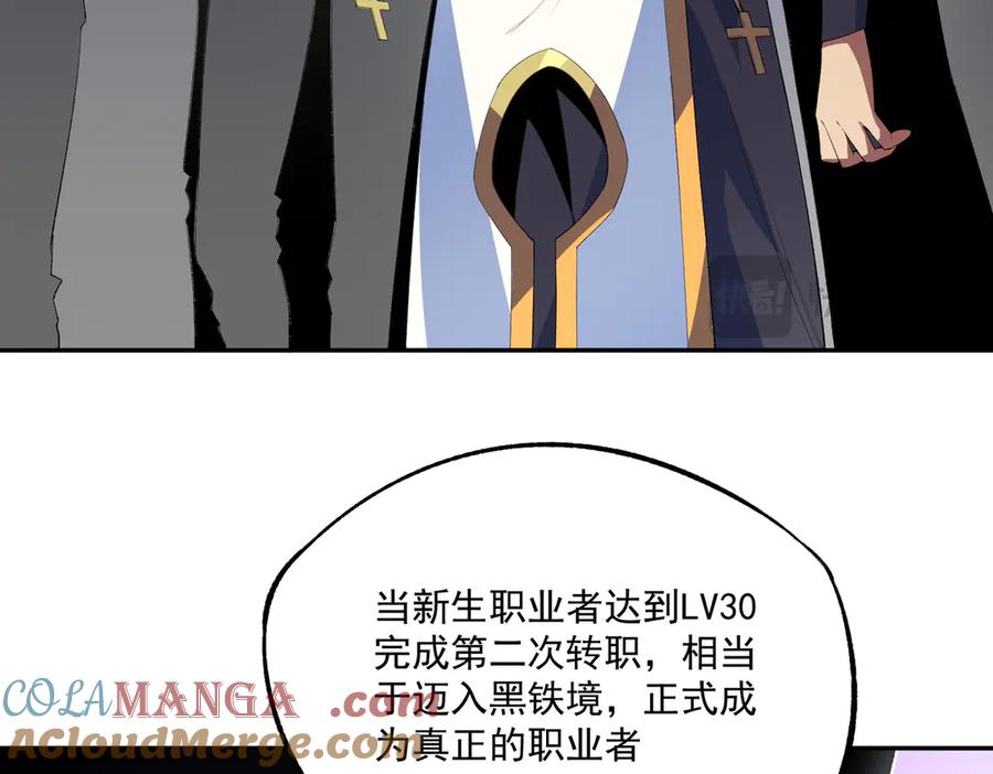 天生毒奶，我诅咒了全世界！ - 第24话 个人赛开始，有味道的首战！ - 第49张图