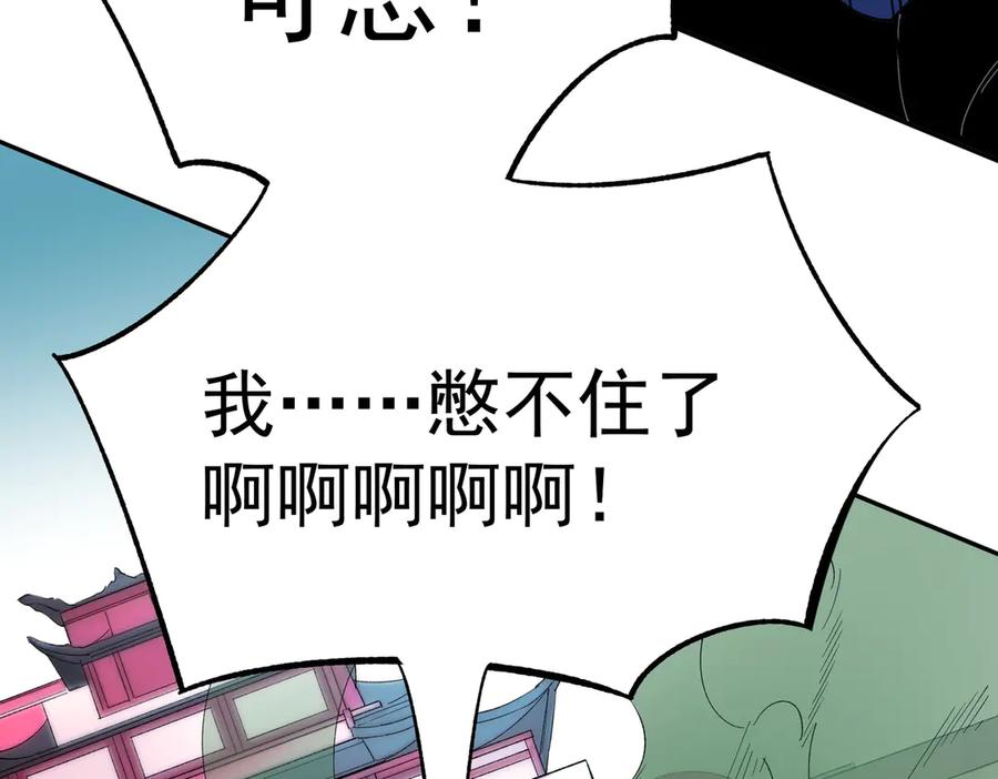 天生毒奶，我诅咒了全世界！ - 第24话 个人赛开始，有味道的首战！ - 第96张图