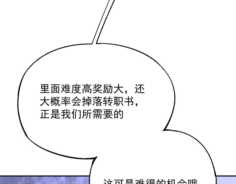 天生毒奶，我诅咒了全世界！ - 第24话 个人赛开始，有味道的首战！ - 第35张图