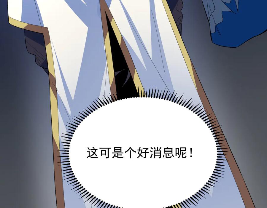 天生毒奶，我诅咒了全世界！ - 第24话 个人赛开始，有味道的首战！ - 第24张图