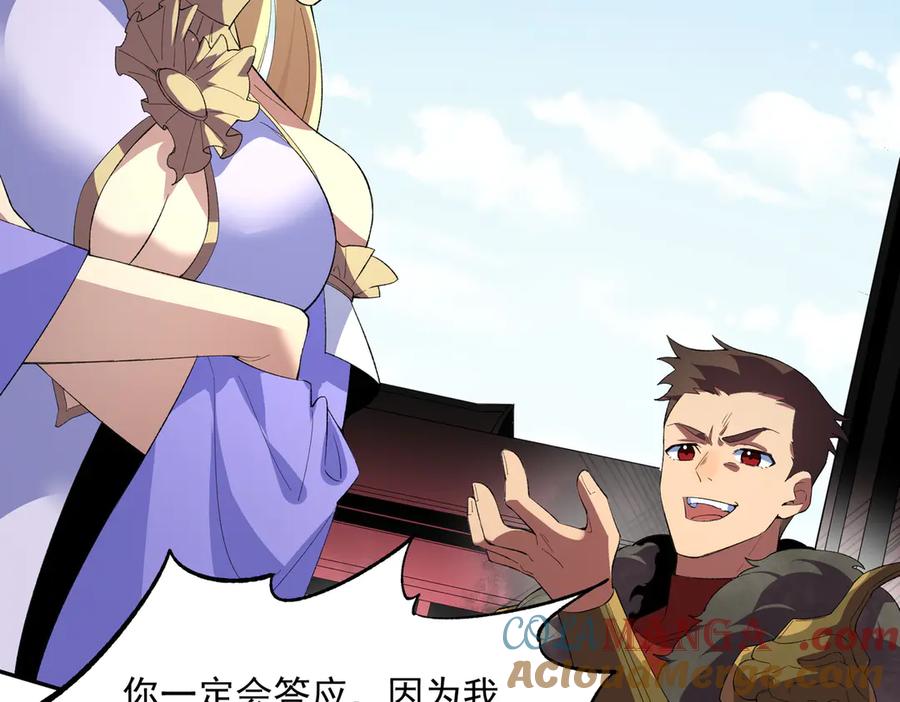 天生毒奶，我诅咒了全世界！ - 第24话 个人赛开始，有味道的首战！ - 第61张图