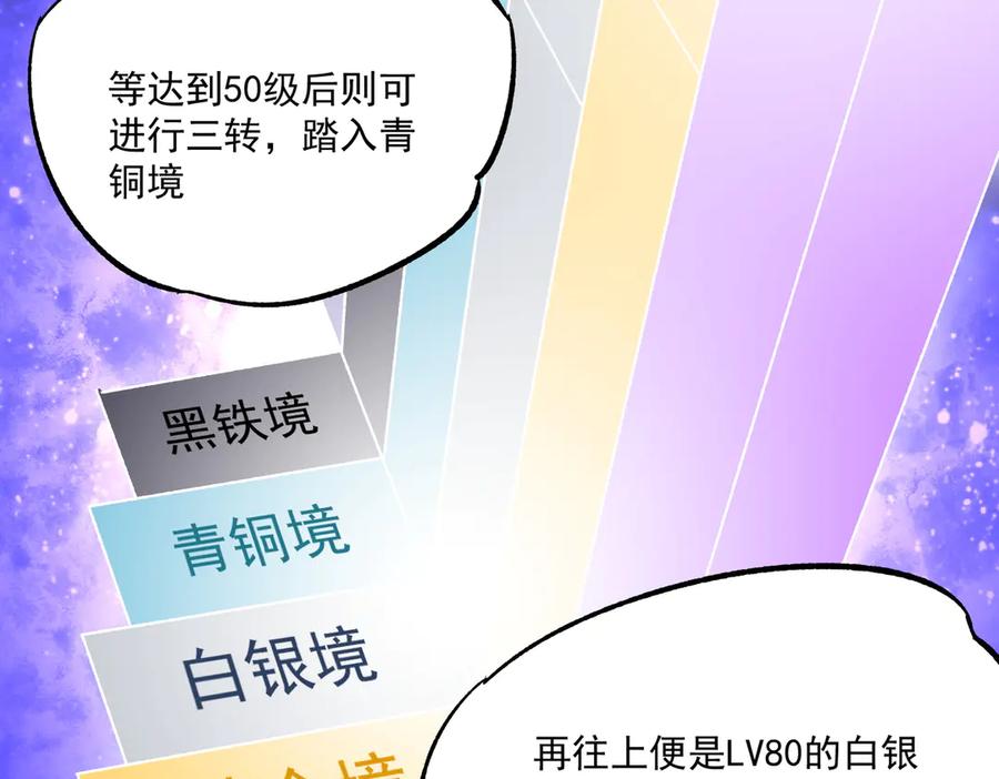 天生毒奶，我诅咒了全世界！ - 第24话 个人赛开始，有味道的首战！ - 第51张图