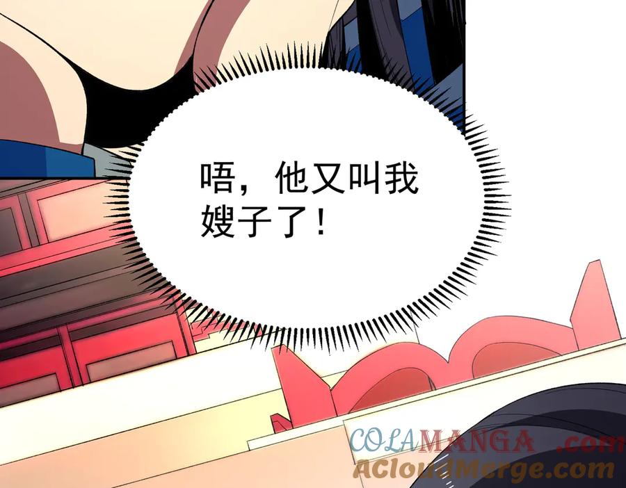 天生毒奶，我诅咒了全世界！ - 第24话 个人赛开始，有味道的首战！ - 第21张图