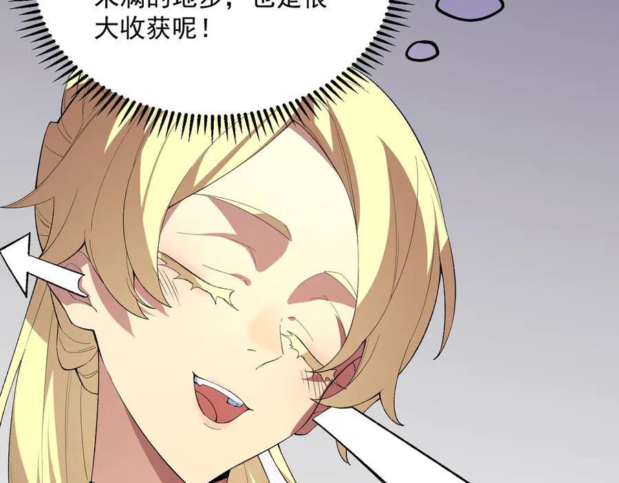 天生毒奶，我诅咒了全世界！ - 第24话 个人赛开始，有味道的首战！ - 第42张图