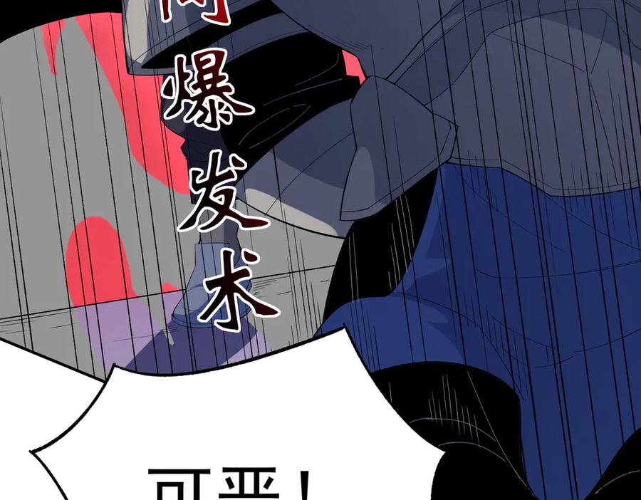 天生毒奶，我诅咒了全世界！ - 第24话 个人赛开始，有味道的首战！ - 第95张图