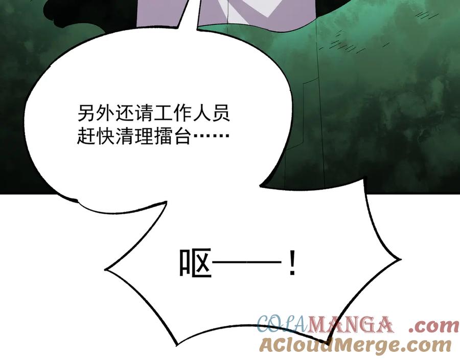 天生毒奶，我诅咒了全世界！ - 第24话 个人赛开始，有味道的首战！ - 第105张图