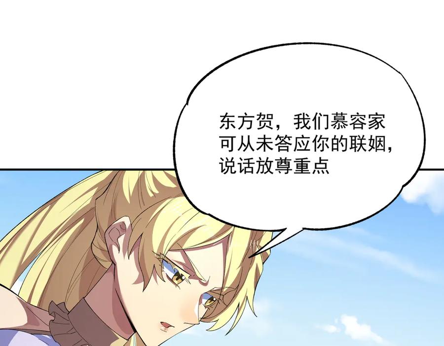 天生毒奶，我诅咒了全世界！ - 第24话 个人赛开始，有味道的首战！ - 第60张图