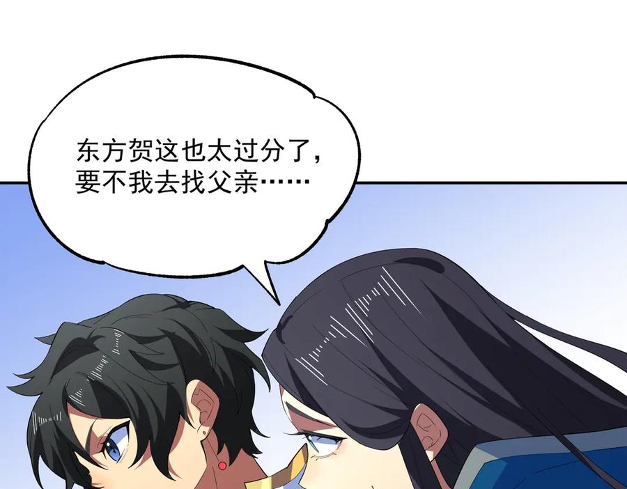 天生毒奶，我诅咒了全世界！ - 第24话 个人赛开始，有味道的首战！ - 第75张图